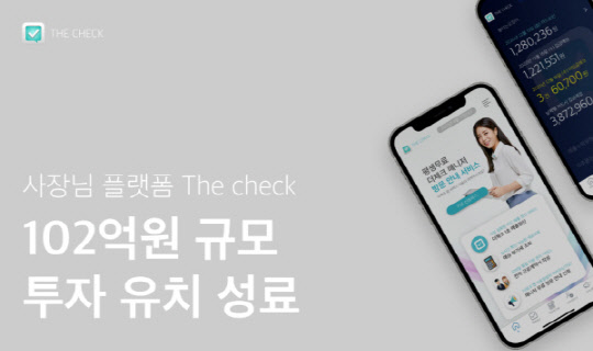 사진=  더체크 제공